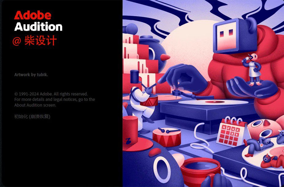 AI重塑创意边界 Adobe 2025全家桶