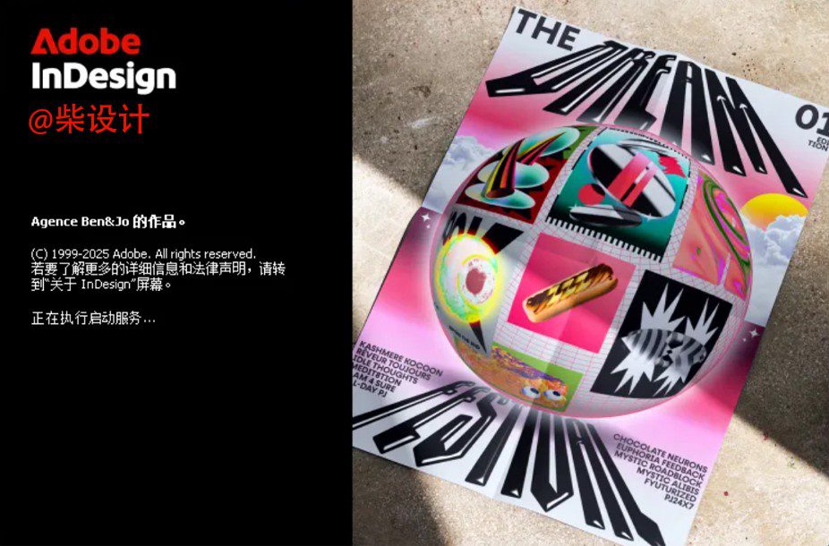 AI重塑创意边界 Adobe 2025全家桶