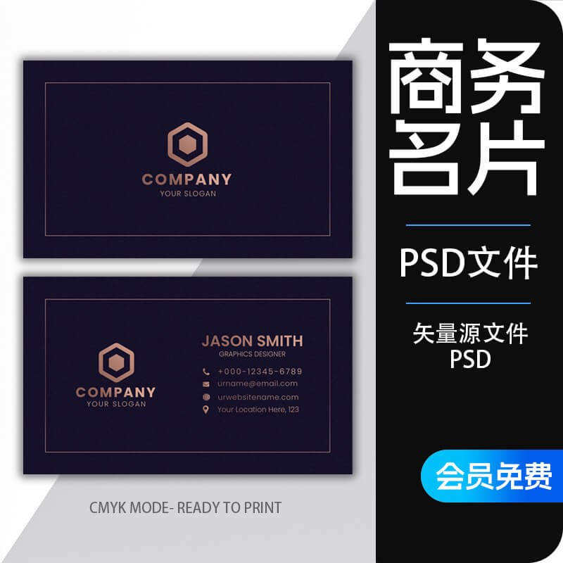 高端商务简约暗金时尚名片设计模板