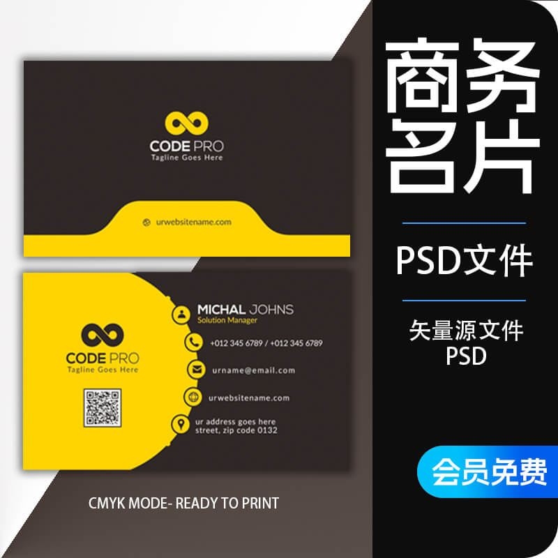 高端现代风格企业名片设计模板