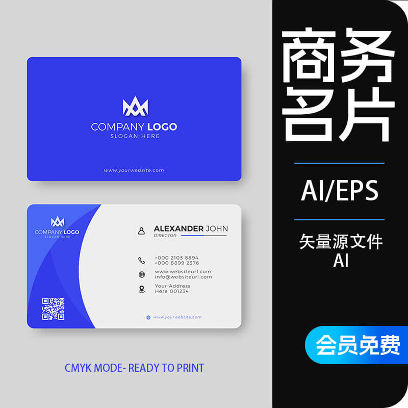 科技感蓝色优雅简约名片设计模板