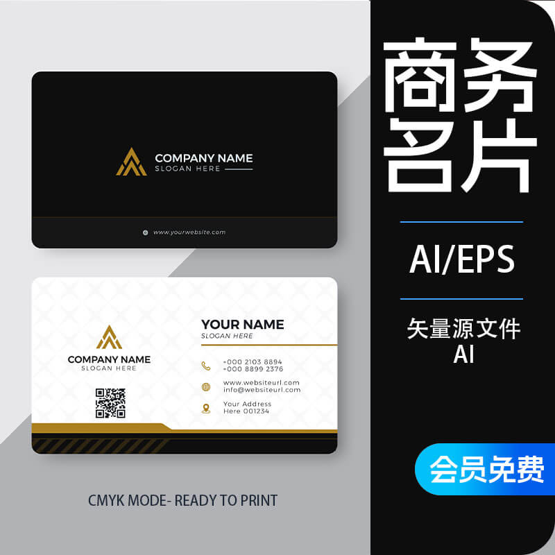 专业优雅创意现代名片设计模板