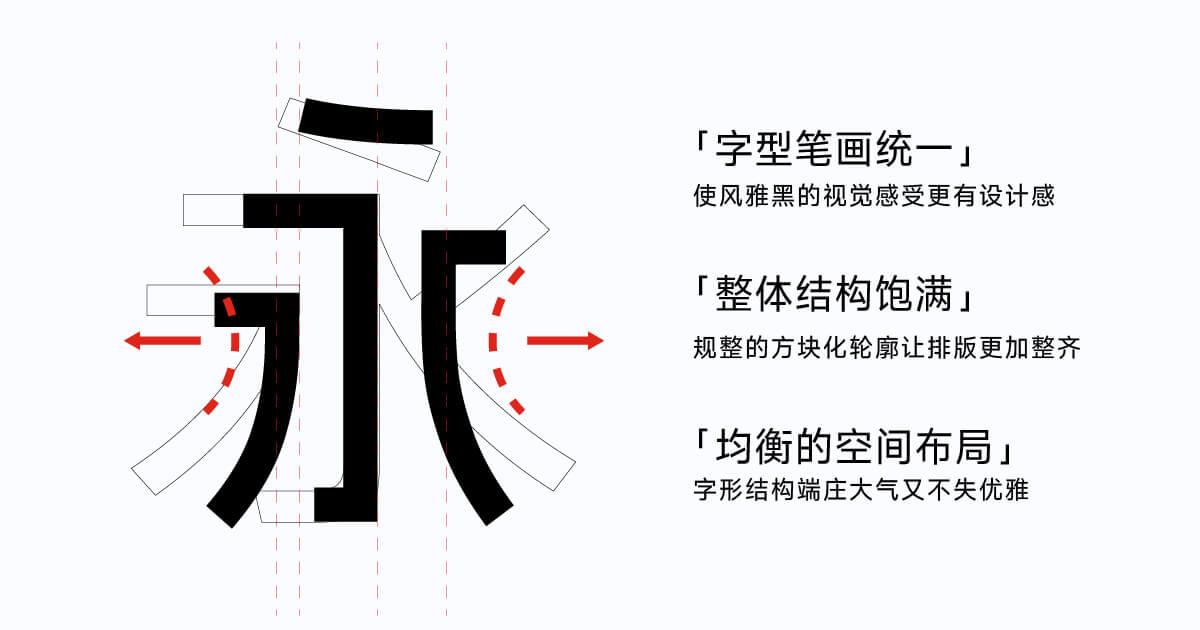 爱点风雅黑长体