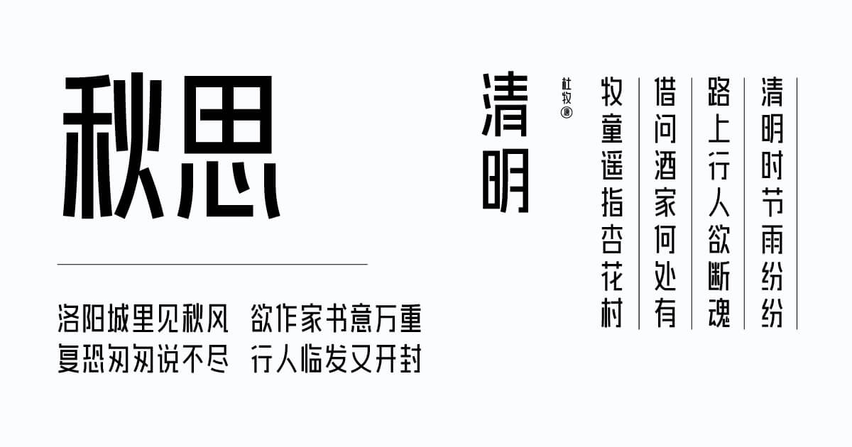 爱点风雅黑长体